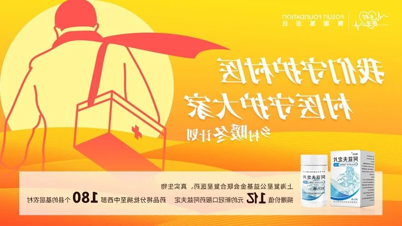 60天“乡村暖冬计划”纪实:这个冬天有点儿“暖”